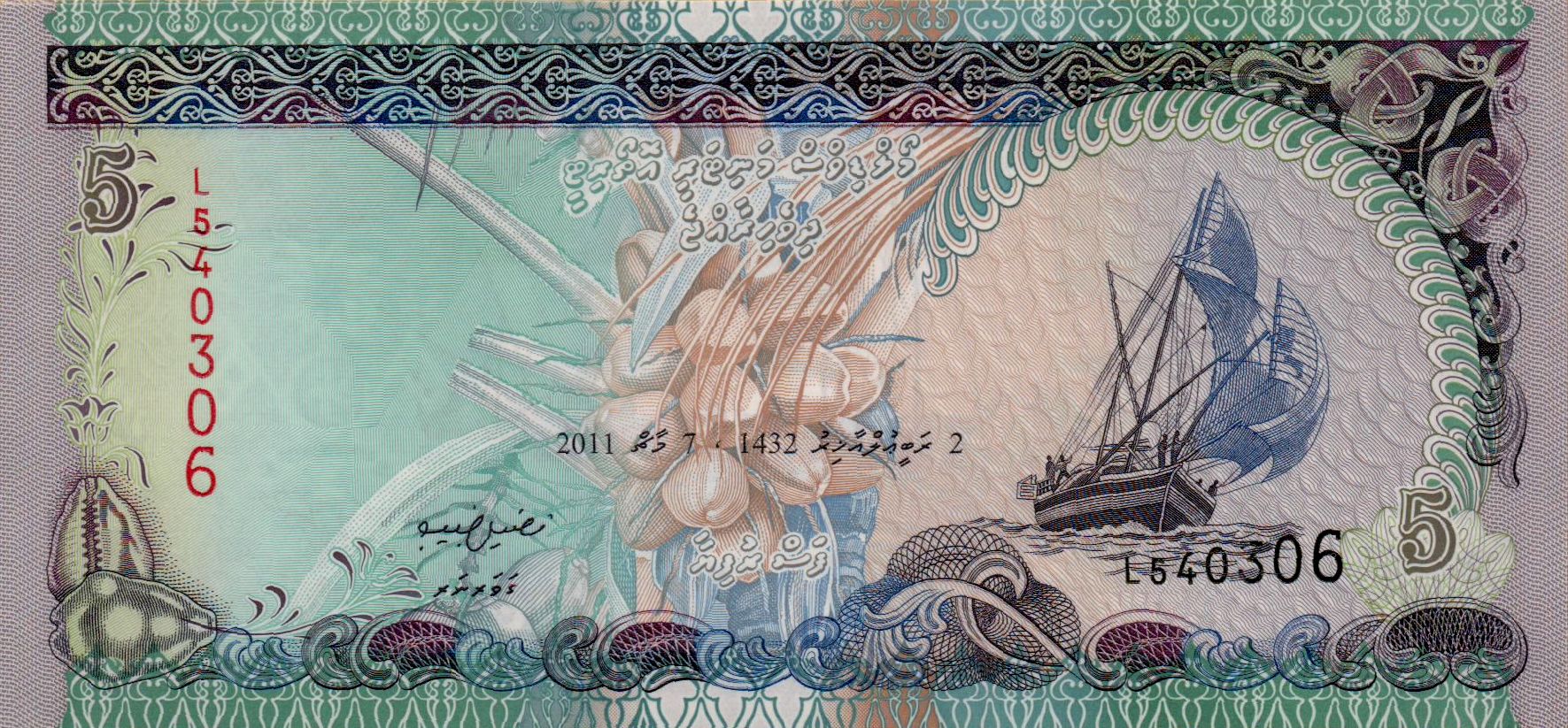 Maldives 5 2011 UNC P-18/e <b>[Prefix: L]</b>